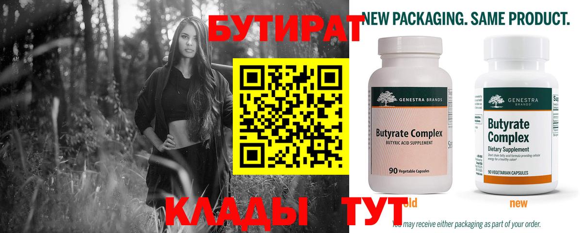 Бутират оксибутират Сызрань