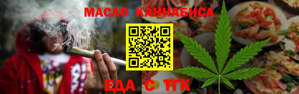 Сызрань  Cannafood конопля  Вход с VPN 