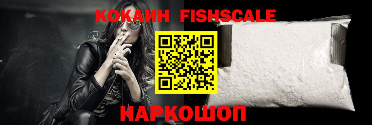 КОКАИН Эквадор  Cocaine Columbia  Вход с VPN  Сызрань 