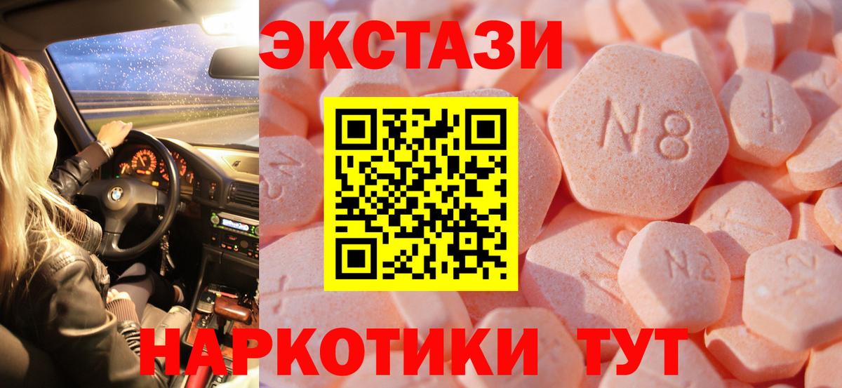 мориарти наркотические препараты  ЭКСТАЗИ  Сызрань  ЭКСТАЗИ Дубай  Вход с VPN  Экстази louis Vuitton 