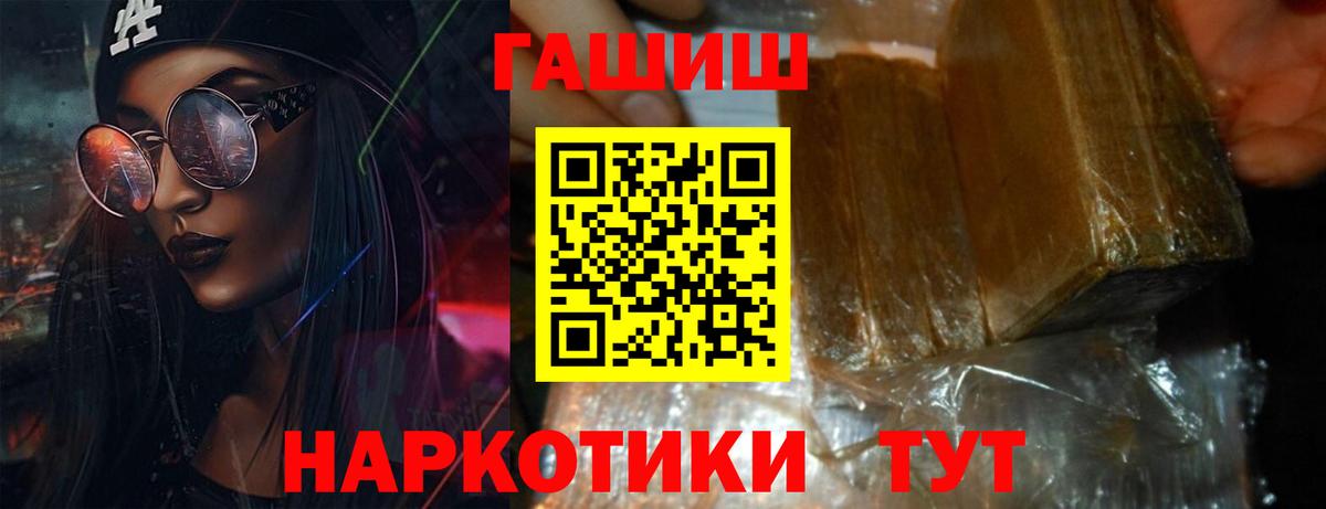 ГАШ убойный Сызрань