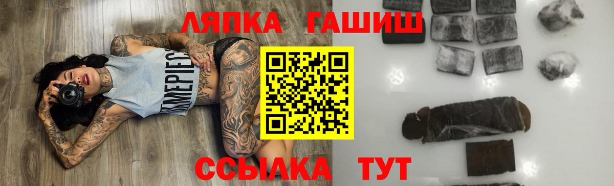 ГАШ гашик  Гашиш Premium  Вход с VPN  Сызрань 