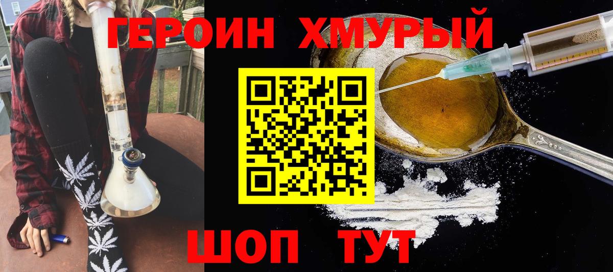 Сызрань  ГЕРОИН белый  Вход с VPN 