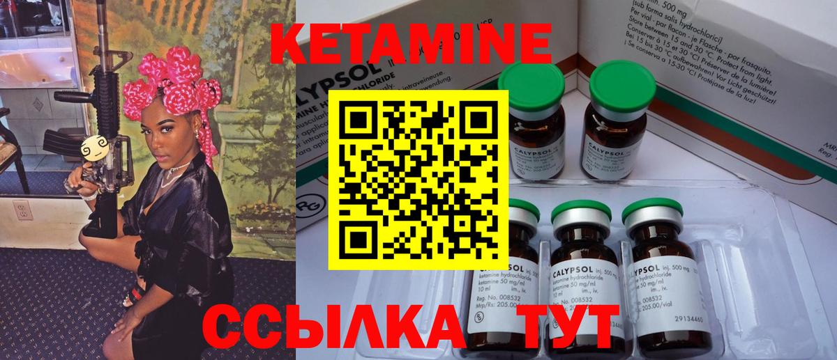 Кетамин VHQ Сызрань