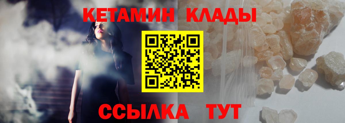 Кетамин ketamine  Вход с VPN  Сызрань 