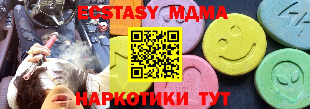 Сызрань  МДМА  МДМА crystal  Вход с VPN  МДМА Molly 