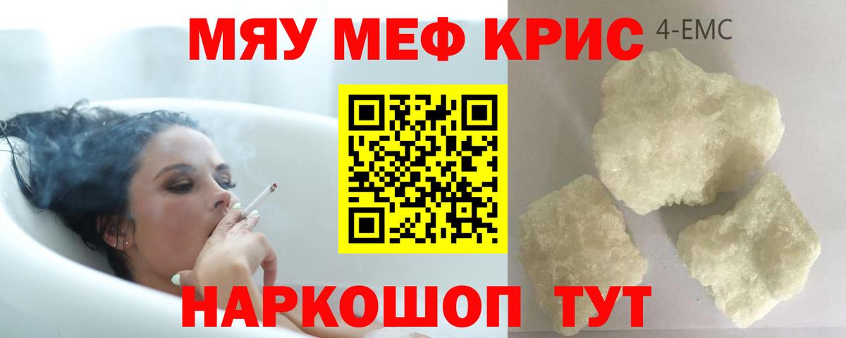 Мефедрон  МЯУ-МЯУ 4 MMC  Сызрань  Вход с VPN  МЕФ мука  Мефедрон 