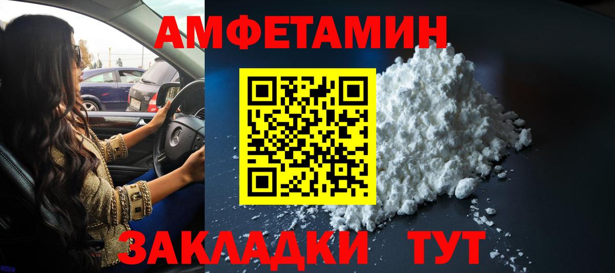 Сызрань  Метамфетамин пудра  Вход с VPN 