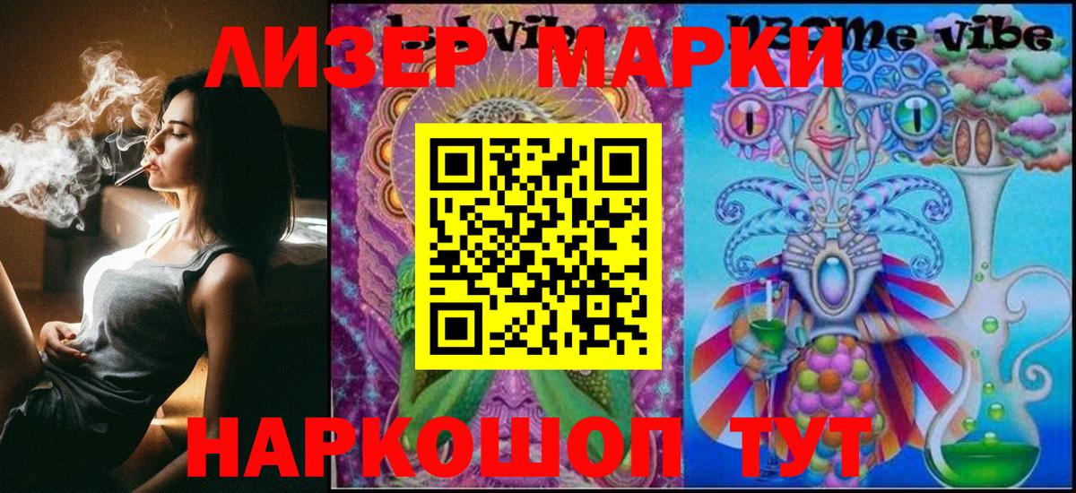 Наркотические марки 1,8мг  Вход с VPN  Сызрань 