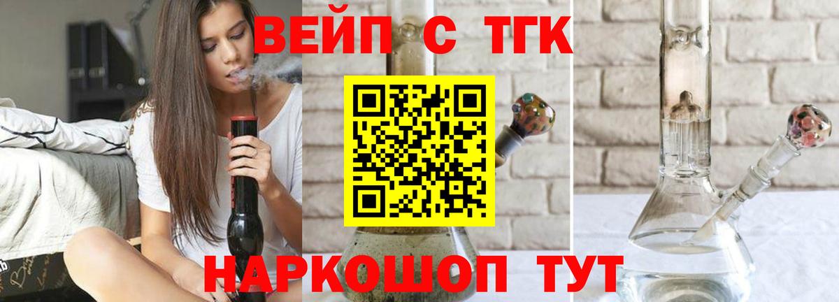 ТГК Wax  Вход с VPN  Дистиллят ТГК гашишное масло  Сызрань 